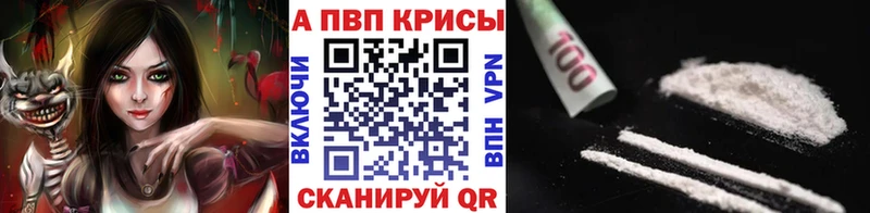 Alpha PVP мука  Гремячинск 