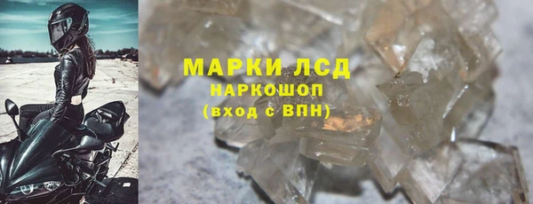 марки lsd Бородино