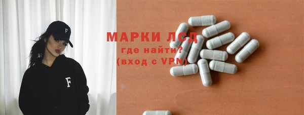 марки lsd Бородино