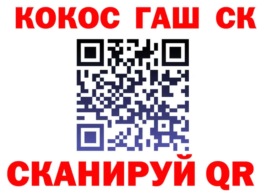 ТГК жижа как зайти площадка OMG Гремячинск