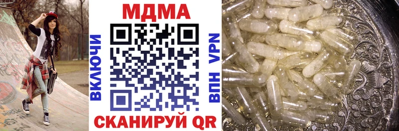 МДМА молли  Гремячинск 