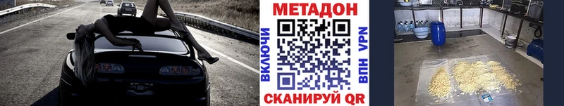 магазин продажи   Гремячинск  МЕТАДОН VHQ 